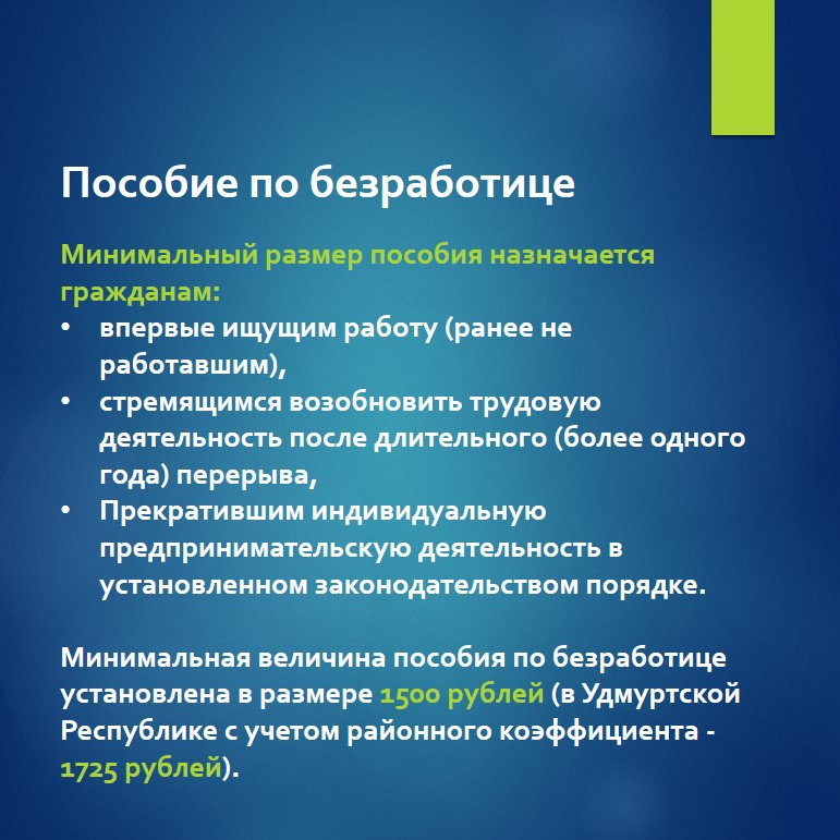 Центр занятости населения удмуртской республике. Службы занятости Удмуртской Республики. Особенности рынка труда Удмуртии. Занятость населения и безработица в Удмуртской Республике. Служба занятости населения Удмуртия.